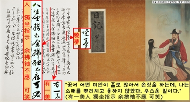 “끙끙 앓고도 음주 회식까지 20시간 혹사”…‘인간 이순신’의 하루 24시간[이기환의 흔적의 역사]