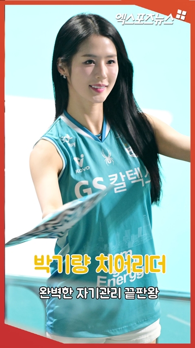 박기량 치어리더 '완벽한 자기관리 끝판왕'[엑's 숏폼]