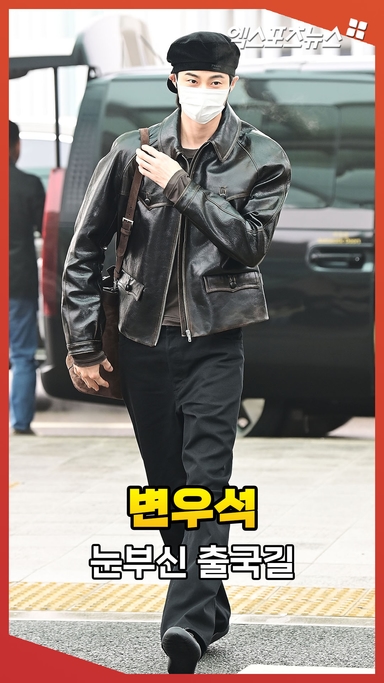 변우석, 공항을 런웨이로 만드는 출국길 [엑's 숏폼]