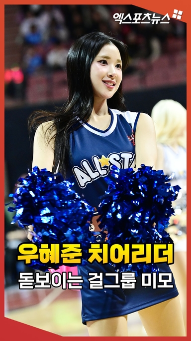 걸그룹 출신 치어리더 우혜준, 돋보이는 미모 [엑's 숏폼]