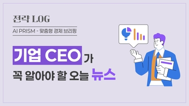 현대차·기아 노조 연대···법정 정년 65세·주4.5일제 요구 [CEO 뉴스]