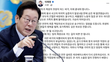 이 대통령 "울산 화력 사고, 가슴 미어져…엄정 처벌"