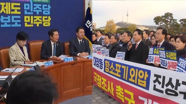 여 "李 정상외교 뒷받침"…야 "항소포기 국조·특검"