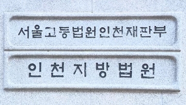 접근금지 끝나자 아내 찾아가 살해한 60대 무기징역 구형
