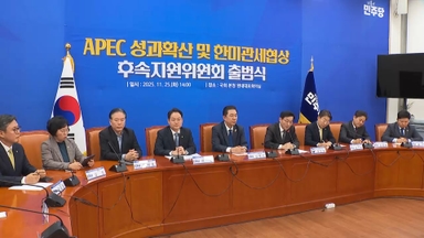 민주, '대미투자특별법' 내일 발의…이달 1일부터 소급