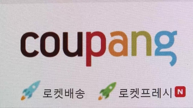 쿠팡 이용자, 나흘 만에 감소 전환…이탈 본격화 조짐