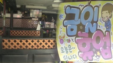 [사건사고] 인천서 전 여자친구에 흉기 휘두른 30대 체포