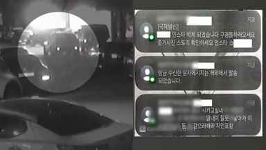 [사건사고] 사고 나서 꺼내줬더니 욕설…적반하장 음주운전자 外