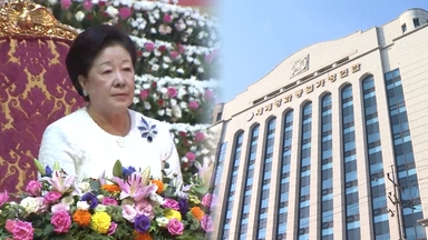 [단독] "한학자, 총선 쓰라며 돈 직접 전달"…내일 조사