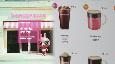 [단독] 바나프레소, 새해부터 커피값 인상…"원부자재 부담"