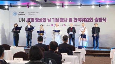 UN '세계 명상의 날' 1주년…한국위원회 출범