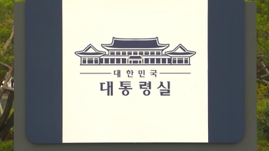 대통령실 '통일교특검' 논의 진전에 "전방위수사 필요"
