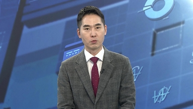 [경제읽기] 원‧달러 환율 고공행진…금값 또 최고치 경신