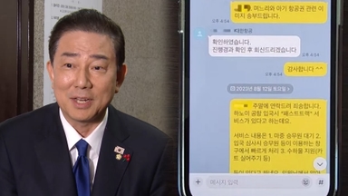 김병기, '가족 공항 의전' 논란…"편의제공 없었다"