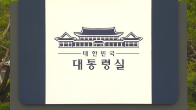 대통령실, 쿠팡 대책 회의 긴급 소집…외교라인도 참석