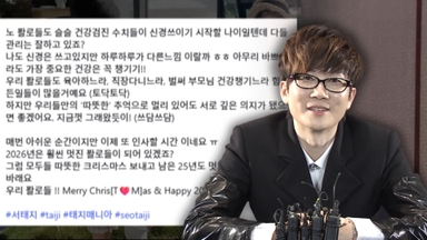 서태지 근황 "좋은 소식 전하지 못해 안타까워"