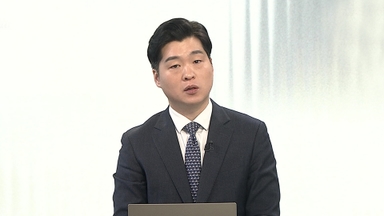 [뉴스초점] 윤 전 대통령 첫 결심 공판…특검, 징역 10년 구형