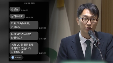 스토킹 신고하더니 "후회한다, 살려달라"…정희원 논란 계속