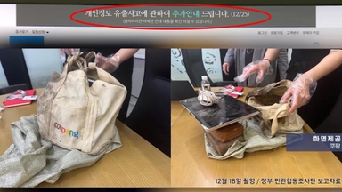 쿠팡 셀프 면죄부 논란…정부와 각 세워도 사법적 방어