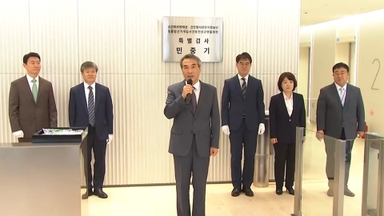 김건희 특검, 오늘 최종 브리핑…180일 수사 마침표