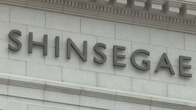 신세계 직원 8만 명 정보 유출…사고 이틀 뒤 신고