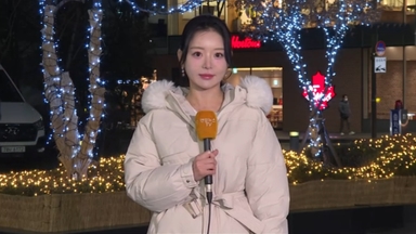 [날씨] 다시 영하권 추위…어제보다 5~10도 '뚝'