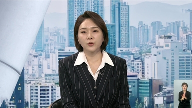 [뉴스현장] "쿠팡 유출 3,300만 건 이상“…향후 수사 쟁점은?