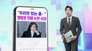 [DM왔어요] 이시영, '캠핑장 민폐 논란' 사과…"우리만 있는줄 알았다" 外