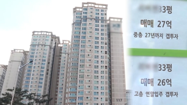 지난해 서울 아파트값 8.7% 뛰었다…19년 만에 최고