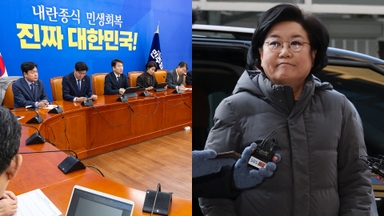 민주 ‘공천헌금’ 수습 진땀…이혜훈 자질 논란 격화