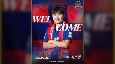 2년 만에 국내 복귀하는 '지메시'…수원FC 위민 합류