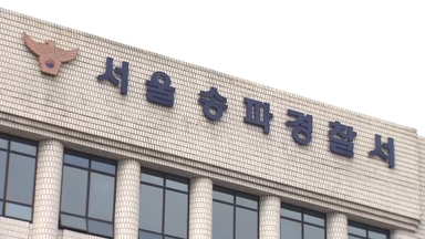 '다윗왕' 언급하며 10년 신도 성착취…50대 전직 목사 구속