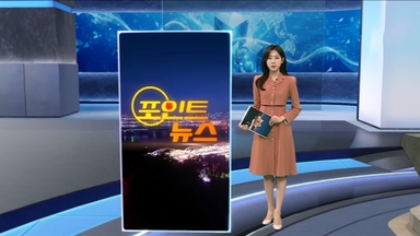 [포인트뉴스] 경찰, '주사이모' 압수수색…박나래도 소환 방침 外