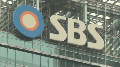 '넷플릭스 협업' 미공개 정보로 주식 거래…SBS 전 직원 검찰 고발