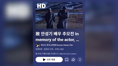 '만다라'부터 대표작 한눈에…고 안성기 추모전