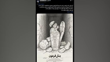 하메네이 '박살 난 트럼프 흉상' SNS 게시