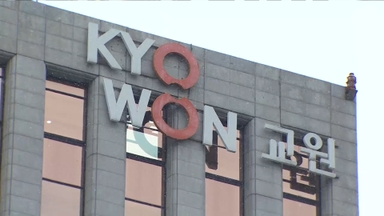 교원그룹, 해킹으로 데이터 유출 확인