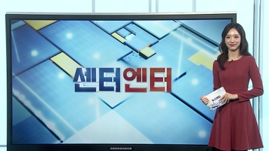 [센터엔터] 박나래 전 매니저 미국행…경찰 조사 지연되나 外