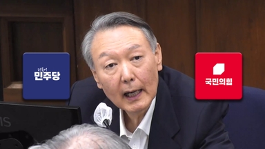 민주 "尹 사형 구형에 웃음, 국민 조롱"…국힘 침묵