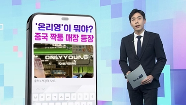[DM왔어요] 중국, '올리브영'까지 베꼈다...짝퉁 K-뷰티 매장 등장 外