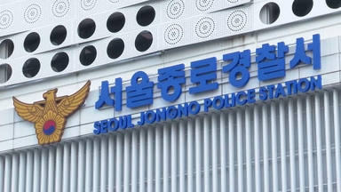 '보험해지 시비'로 보안요원에 흉기 난동…50대 체포