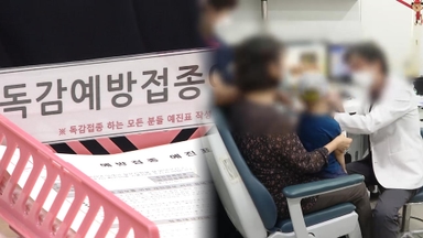 유행 꺾인 줄 알았던 독감, 7주 만에 다시 증가