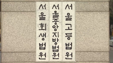 보험해지 문제로 흉기 휘두른 50대 남성 구속