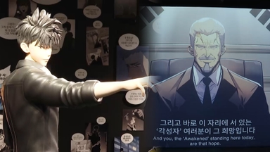 '나 혼자만 레벨업'…전시·아이스쇼 무한확장 K웹툰