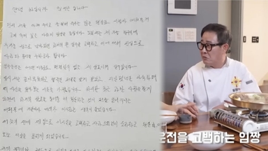 흑백요리사2 임성근 음주운전 3회로 면허취소