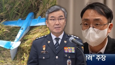 "무인기 날렸다" 주장 전 대통령실 직원도 용의자