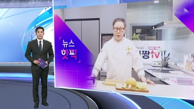 [뉴스핫픽] 음주운전 3회 임성근, 사과문까지 올리고 “용서”…반응은 냉담