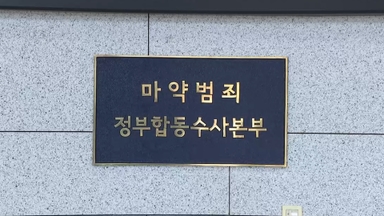 필로폰 16만명분 들여온 40대에 징역 15년 구형