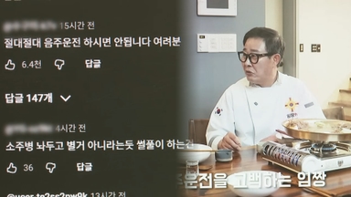 임성근 방송 줄줄이 '취소'…음주 고백 후폭풍