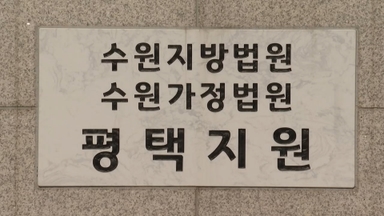 '부동산 일타강사' 남편 살해 50대 징역 25년